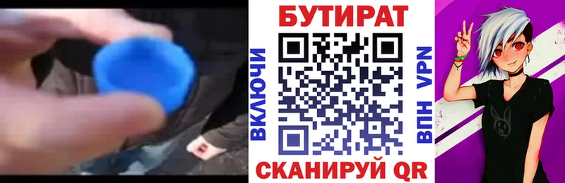 сколько стоит  Полесск  Бутират буратино 