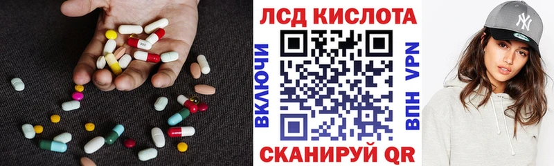Лсд 25 экстази кислота  Полесск 